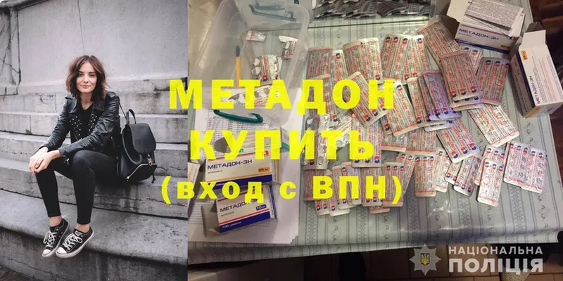 Метадон кристалл Нижняя Тура