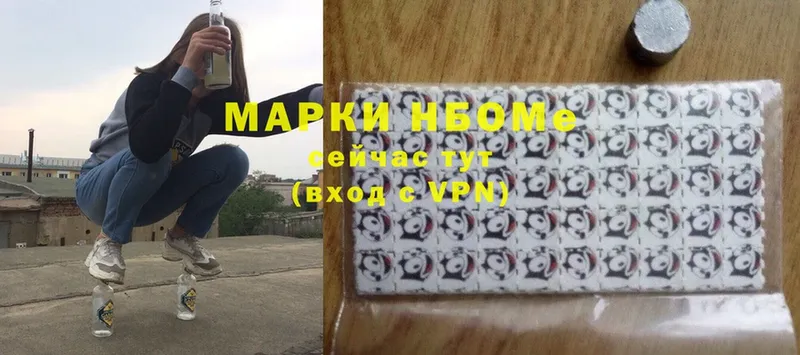 Марки N-bome 1500мкг  Нижняя Тура 